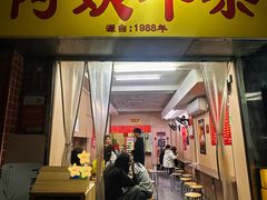 -阿姨牛杂(北京路店)