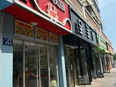 -包不同知味(嵊泗店)