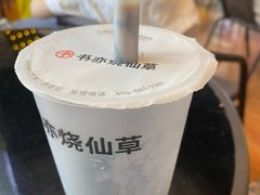 -书亦烧仙草(吉利购物广场店)