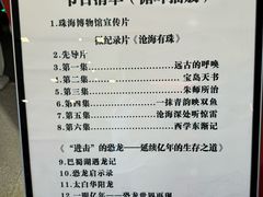 -珠海市博物馆
