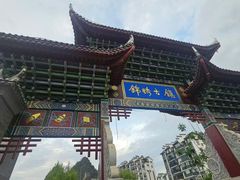 -靖西锦绣古镇景区