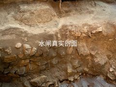 -元代水闸遗址博物馆
