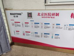 -标婷维生素E乳