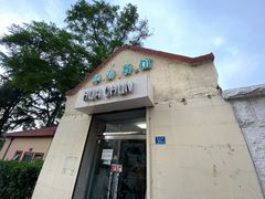 门面-华春餐馆(鱼山路店)