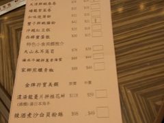 账单-四季火锅酒家(新濠影汇店)