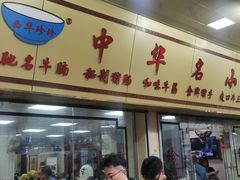 -珍珍小食店(西华路店)