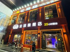 -亿牌牌东北烧烤(博物馆旗舰店)