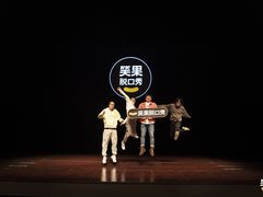 -北京喜剧院