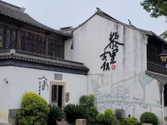 -黎里古镇