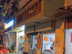 -王氏烧麦大骨汤水饺