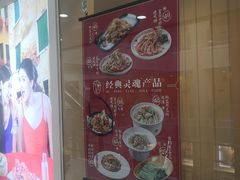 门面-避风塘(光启城店)