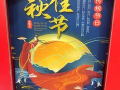 -鹿鸣酒家(越秀店)