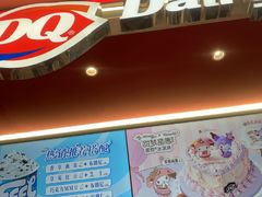-DQ·蛋糕·冰淇淋(五棵松万达店)