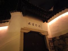 -文昌阁