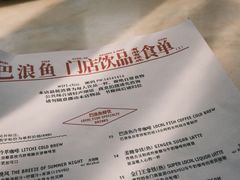 -巴浪鱼咖啡馆 Local Fish