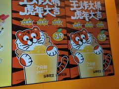 -7分甜(苏州中心店)