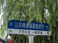 -七宝古镇