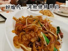干炒牛河-稻香酒家·35年老字号(侨光店)