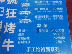 -烤牛骨饸饹面(正定店)