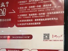 -柳叶刀烧烤(北大清华店)