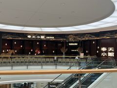 -奉天小馆·非遗东北菜(沈阳万象城店)