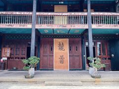 -喜林苑·稻田餐厅(品相府店)