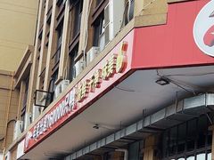 -彪彪烧鸭店(总店)