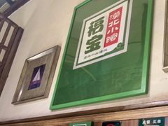 -福宝漠北·牛羊肉(广埠屯店)