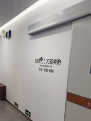 -和颜一美轻医美连锁
