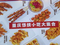 -魔都三兄弟酸辣粉·蘸卤炸串(虹桥万科店)