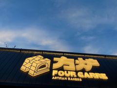 -方炉面包(丹凤店)
