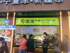 -丝路传奇·中国拉面航母店(北医三院店)