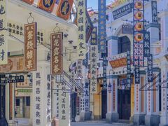 -观澜湖华谊冯小刚电影公社(百年记忆公社)