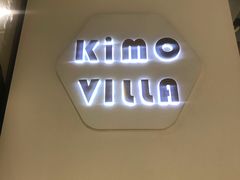 -Ms·KIMO星漠亲子餐厅(高新店)