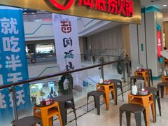 -海底捞大排档火锅(悦荟广场店)