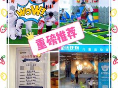 -星动计划儿童运动馆(闵行乐虹坊店)