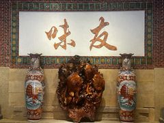 -味友·厦门味(集美店)