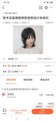 -I+造型烫发染发