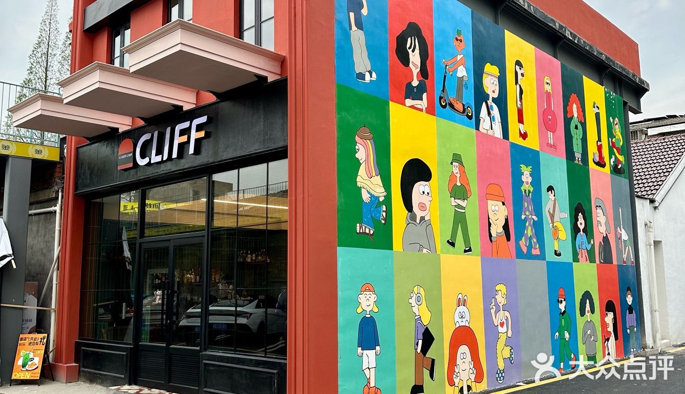 杭州新开！！很美式！！很chil!!