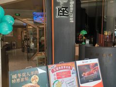 -新兴·金羊座·粤菜点心(乐峰店)