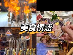 -璞御·海鲜·雪花牛肉局(宾水西道店)