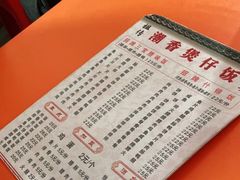 -潮香兴煲仔饭(莲花路店)