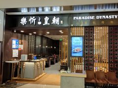 -乐忻皇朝(上海中心大厦店)