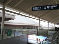 -曲阜东站