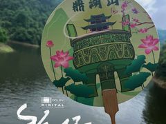-鼎湖山风景区