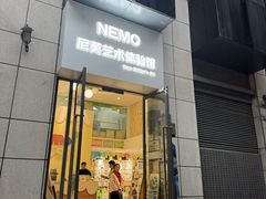 -尼莫儿童美术(三阳路融科天城校区)