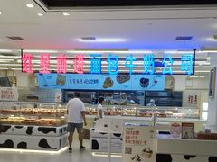 -红星前进面包牛奶公司(君太店)