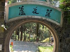-莫干山风景区