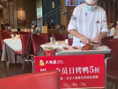 -大鸭梨烤鸭(顺义石园店)