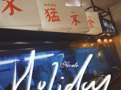 -猛料鸭仔饭(赤坎店)